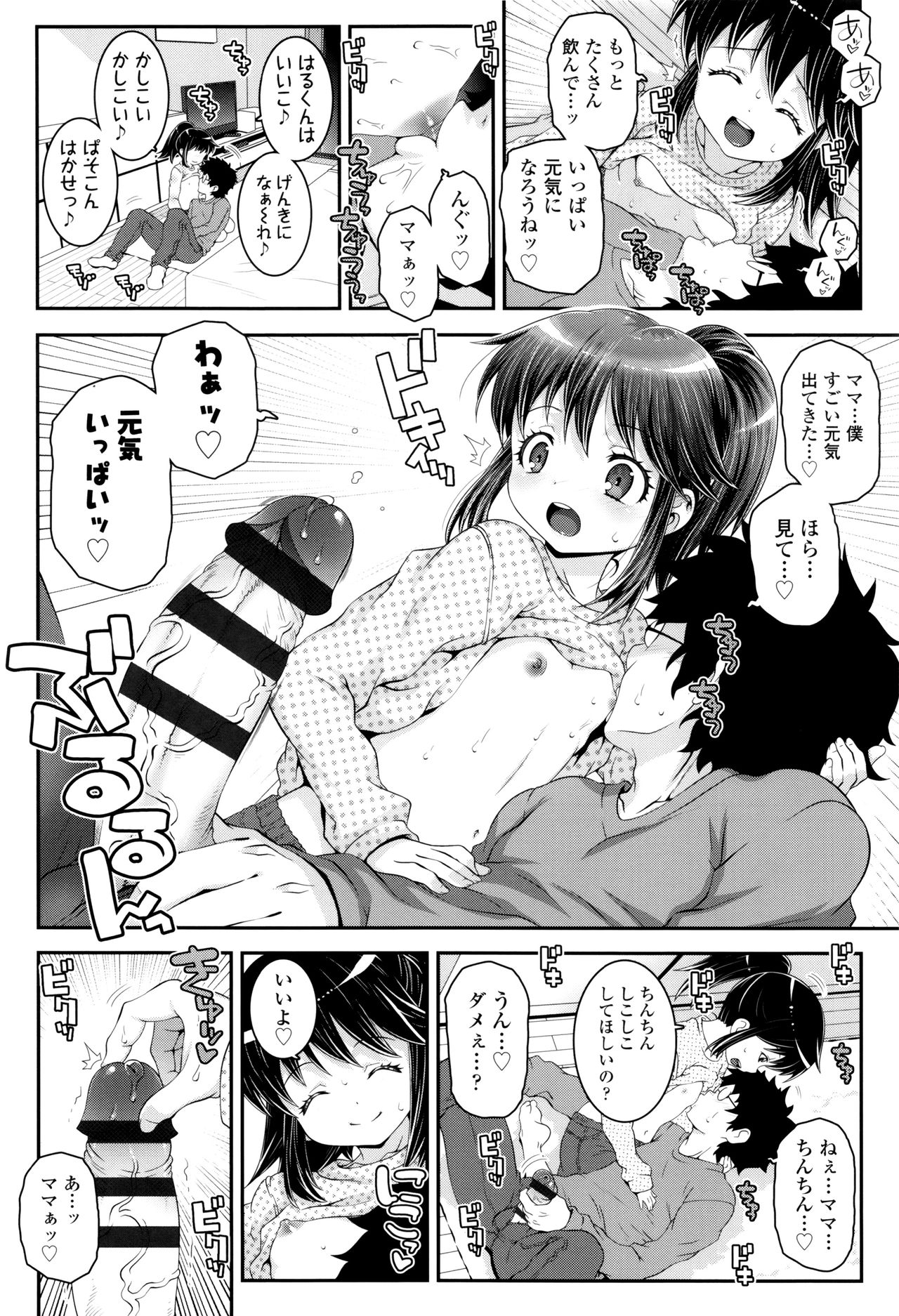 【エロ漫画】都会生活に苦しみ兄をなぐさめてあげるロリ少女の妹…ちっパイで誘惑して手コキをすると興奮する兄にクンニをされてトロ顔で生ハメ中出し近親相姦セックスで淫乱堕ちしちゃう【無道叡智：きょうだいおやこ】