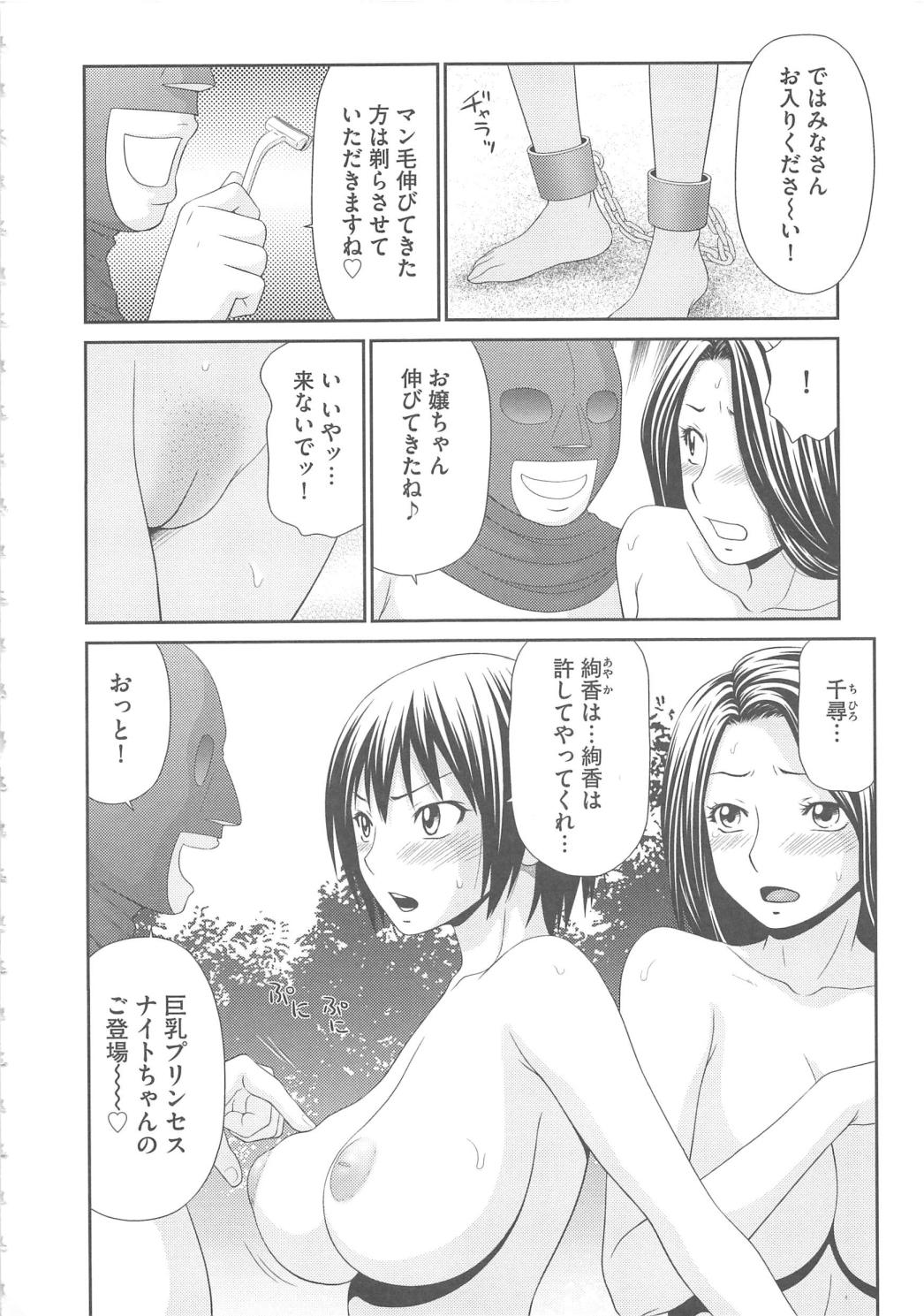 【エロ漫画】無人島で仮面の集団に捕らえられ、仲間とともに命令に従わされる全裸のお姉さんたち…クンニやフェラをされて生ハメ中出しセックスで淫乱堕ちしちゃう。【伊駒一平：オトナのかくれんぼ】
