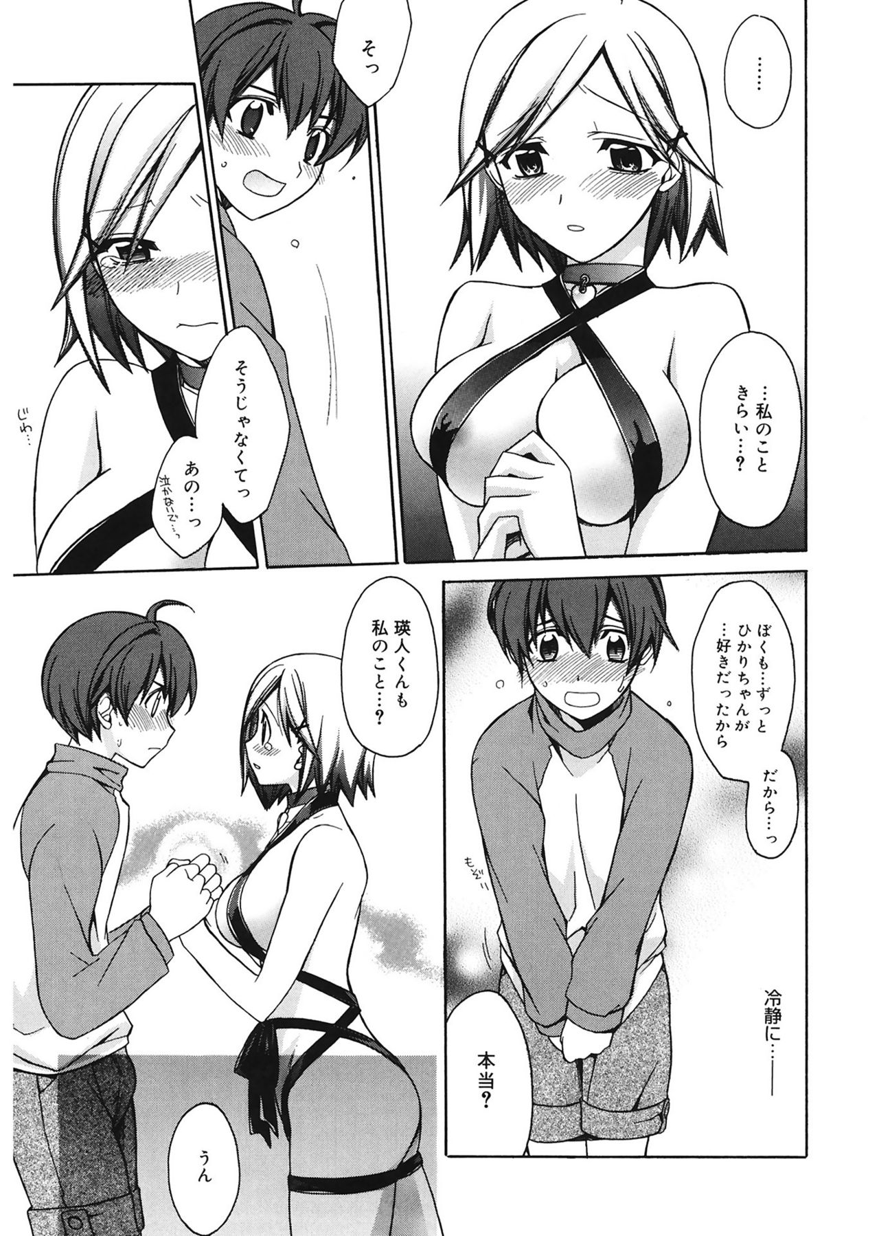 【エロ漫画】全裸でリボンでしばってバースデープレゼントする巨乳お姉さん…生ハメ中出しいちゃラブセックスしちゃう【鈴玉レンリ：バースデー・リボン】