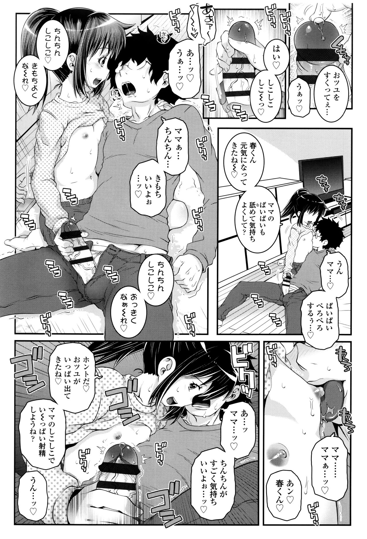 【エロ漫画】都会生活に苦しみ兄をなぐさめてあげるロリ少女の妹…ちっパイで誘惑して手コキをすると興奮する兄にクンニをされてトロ顔で生ハメ中出し近親相姦セックスで淫乱堕ちしちゃう【無道叡智：きょうだいおやこ】
