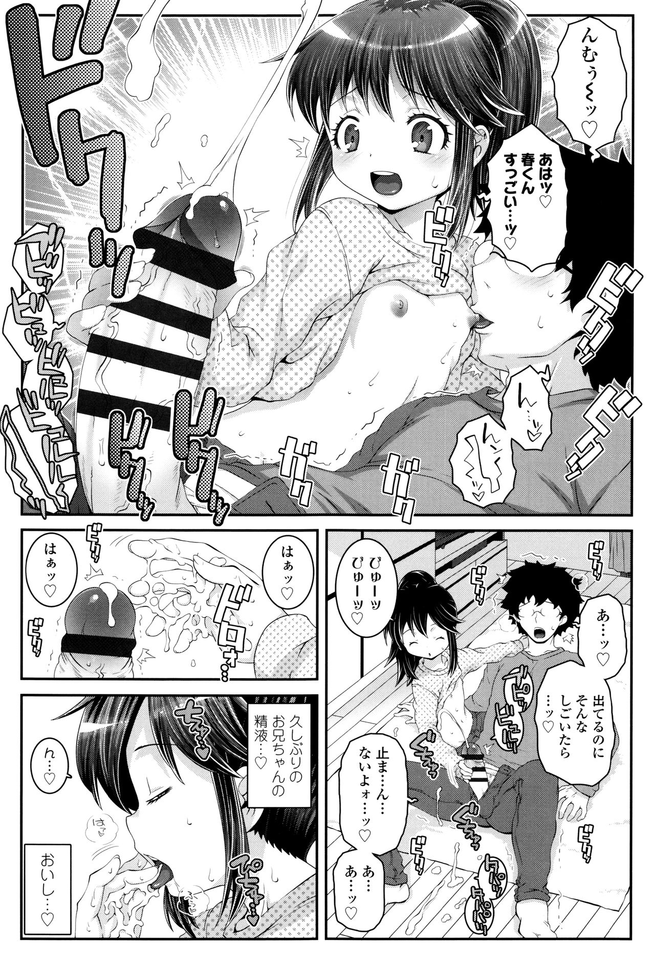 【エロ漫画】都会生活に苦しみ兄をなぐさめてあげるロリ少女の妹…ちっパイで誘惑して手コキをすると興奮する兄にクンニをされてトロ顔で生ハメ中出し近親相姦セックスで淫乱堕ちしちゃう【無道叡智：きょうだいおやこ】