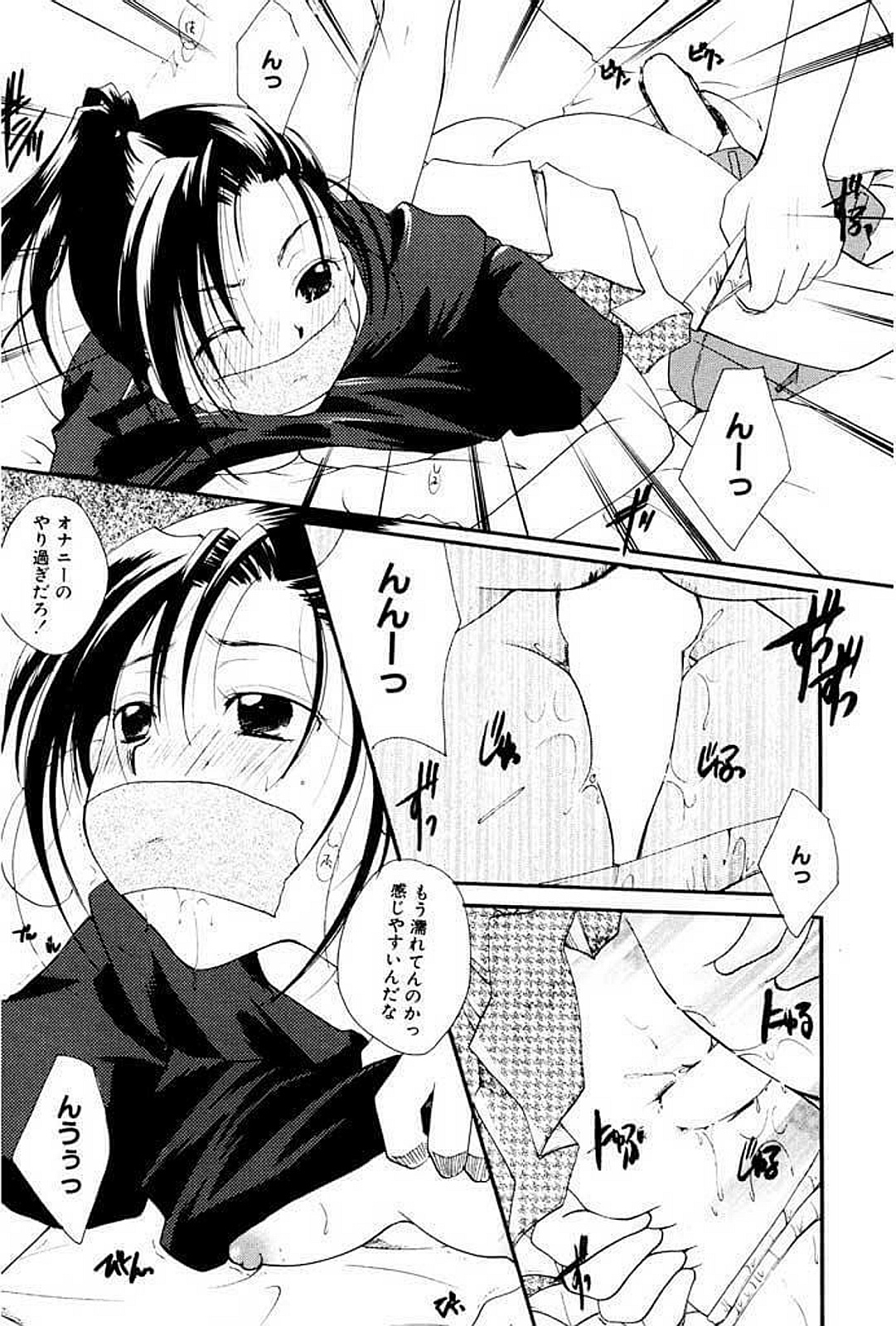 【エロ漫画】興奮を抑えていた兄が我慢の限界になってレイプされちゃう無防備の従妹…乳首責めや手マンをされてトロ顔で生ハメ中出しセックスで淫乱堕ちしちゃう【いとうえい：スイート・トラップ】