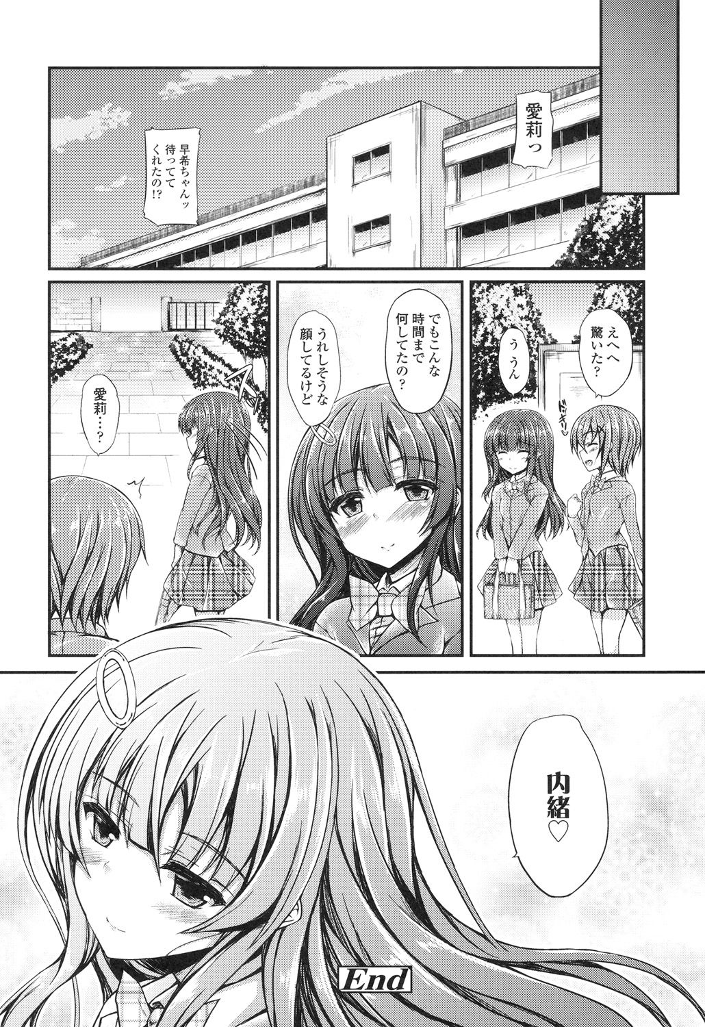 【エロ漫画】エロ教師たちに調教されちゃう淫乱女子…手マンをされて拘束されたまま生チンポで中出しセックスで淫乱堕ちしちゃう【福永ゆきと：ピュアホール】