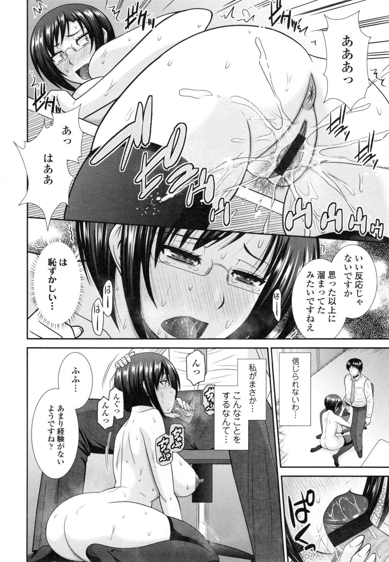 【エロ漫画】契約が揉めて困っていたOL人妻が営業部の男性に助けてもらう代わりに性処理させられちゃう…手マンで潮吹きして正常位で生即ハメされて淫乱痴女に目覚めちゃう！【畠山桃哉：ナイショのお仕事】