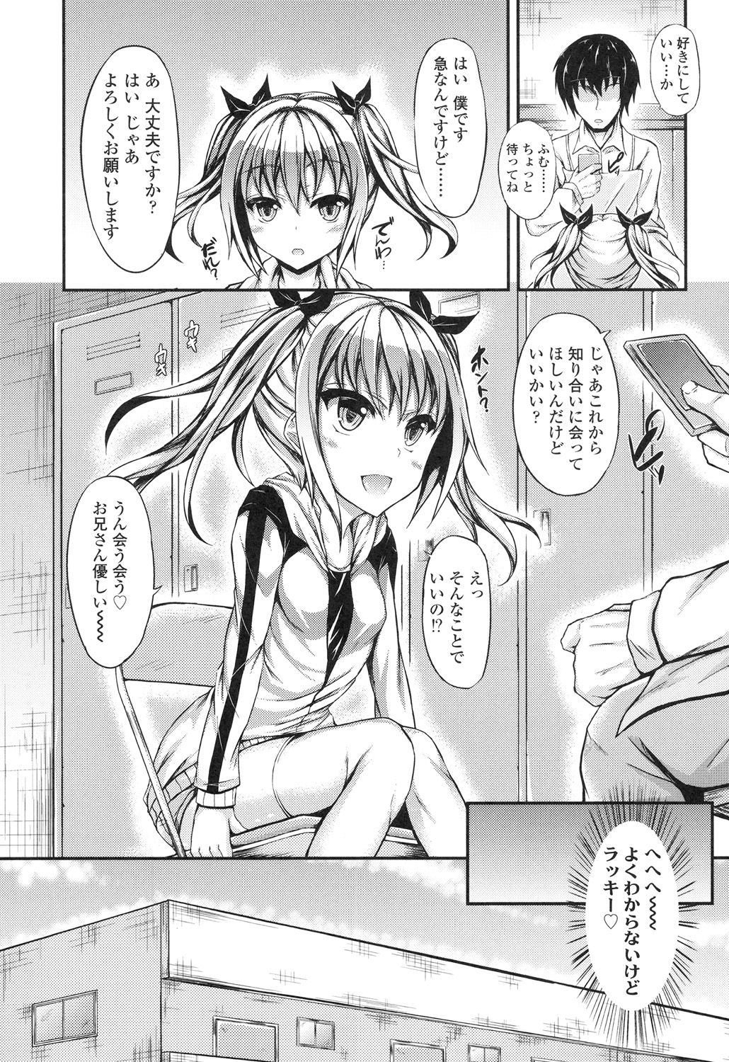 【エロ漫画】店長とその他の男達にお仕置きをされる万引きをしたロリ少女…フェラをされてパイパンマンコに生挿入されて中出し輪姦レイプされちゃう【福永ゆきと：わるいごには】