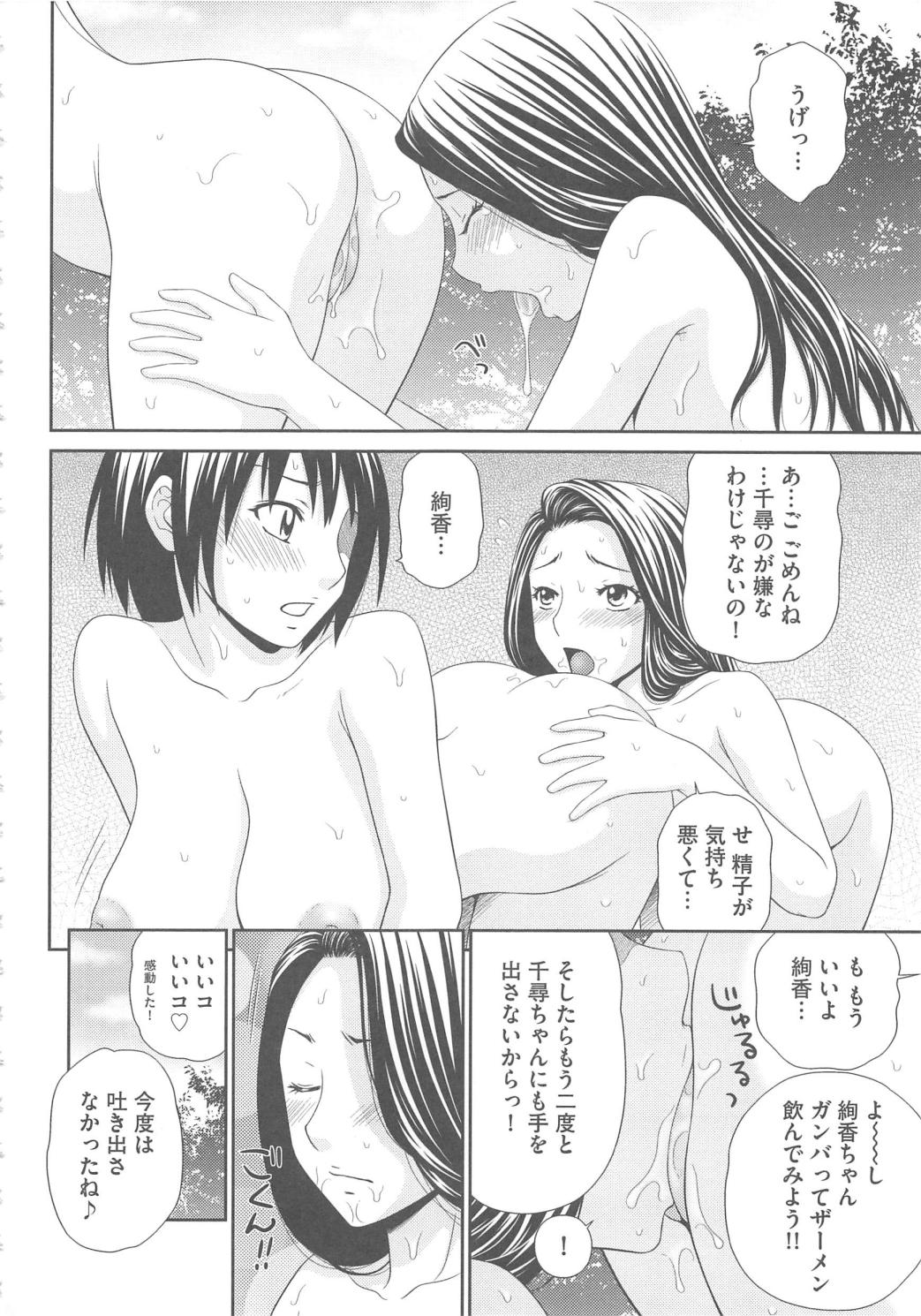 【エロ漫画】無人島で仮面の集団に捕らえられ、仲間とともに命令に従わされる全裸のお姉さんたち…クンニやフェラをされて生ハメ中出しセックスで淫乱堕ちしちゃう。【伊駒一平：オトナのかくれんぼ】