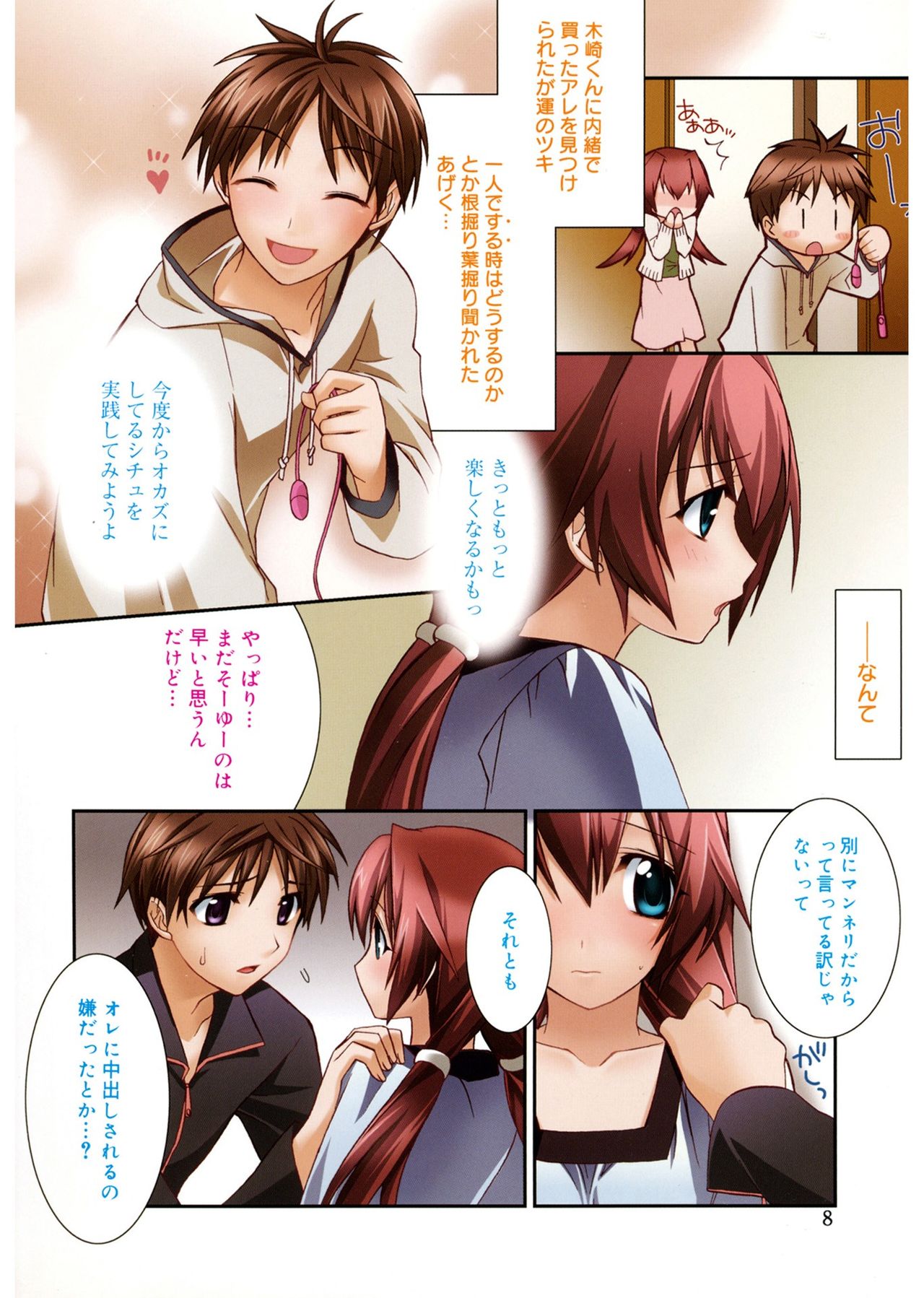 【エロ漫画】バイブを見られてしまったのがきっかけでエッチを要求されちゃうお姉さん…おっぱい揉みや騎乗位で生ハメ中出しいちゃラブセックスで淫乱堕ちしちゃう【鈴玉レンリ：ファーストネーム】