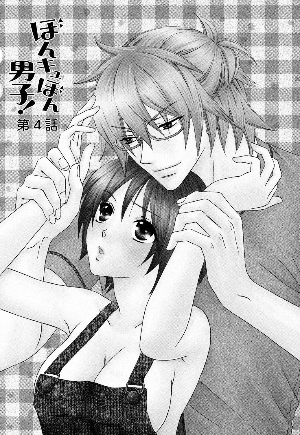 【エロ漫画】神社で女性の体になった青年は神社でお祈りをするも神様に拘束されて犯されちゃう【蒼田カヤ：ぼんキュぼん男子！】
