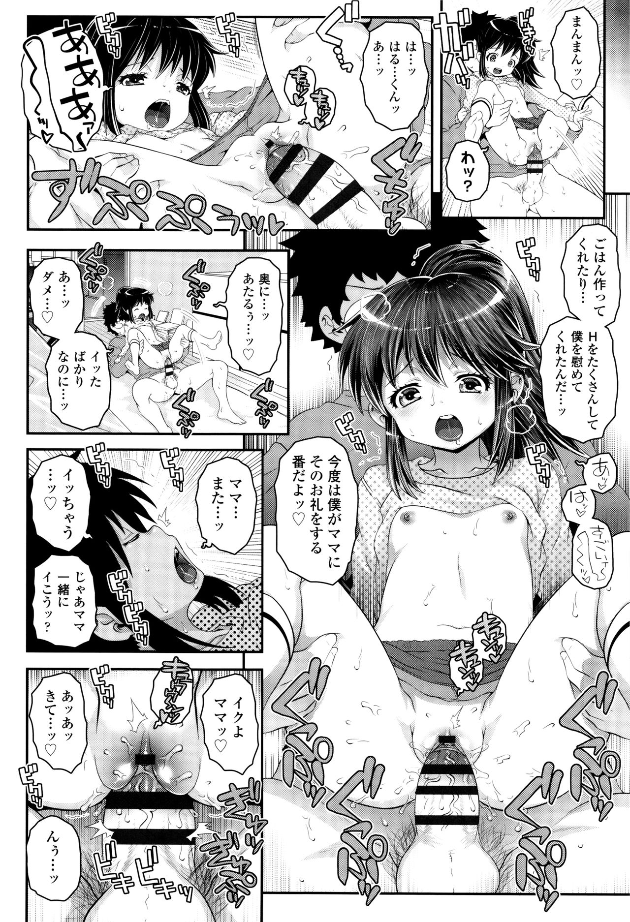 【エロ漫画】都会生活に苦しみ兄をなぐさめてあげるロリ少女の妹…ちっパイで誘惑して手コキをすると興奮する兄にクンニをされてトロ顔で生ハメ中出し近親相姦セックスで淫乱堕ちしちゃう【無道叡智：きょうだいおやこ】