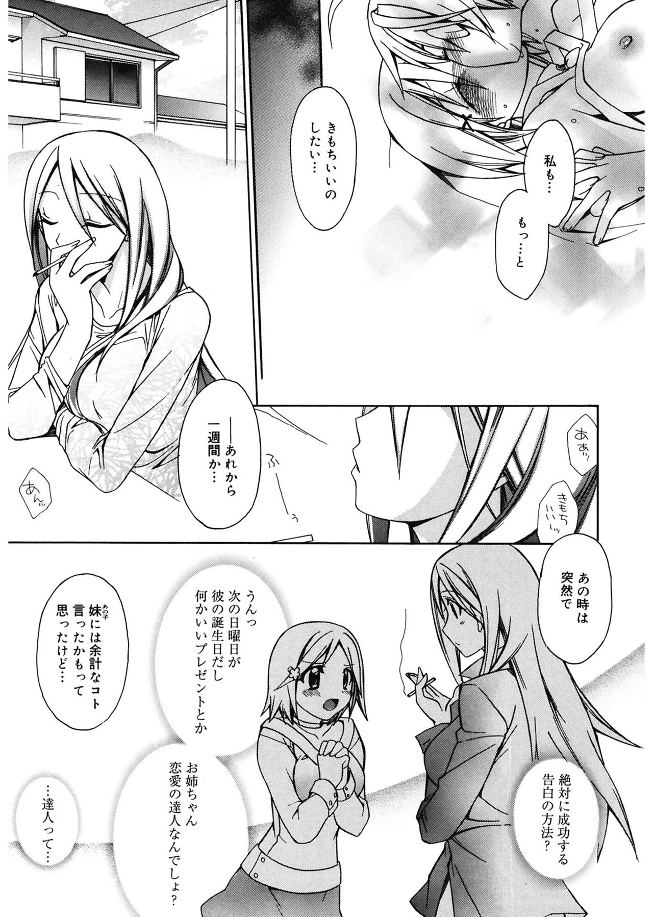 【エロ漫画】全裸でリボンでしばってバースデープレゼントする巨乳お姉さん…生ハメ中出しいちゃラブセックスしちゃう【鈴玉レンリ：バースデー・リボン】