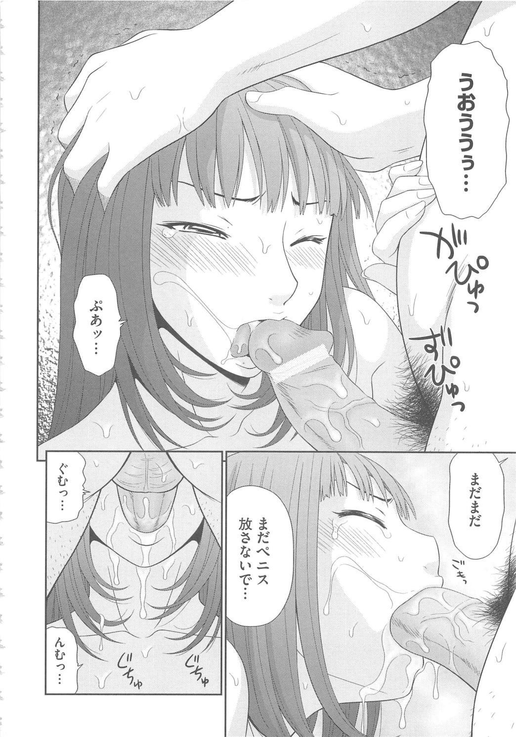 【エロ漫画】無人島で仮面の集団に捕らえられ、仲間とともに命令に従わされる全裸のお姉さんたち…クンニやフェラをされて生ハメ中出しセックスで淫乱堕ちしちゃう。【伊駒一平：オトナのかくれんぼ】