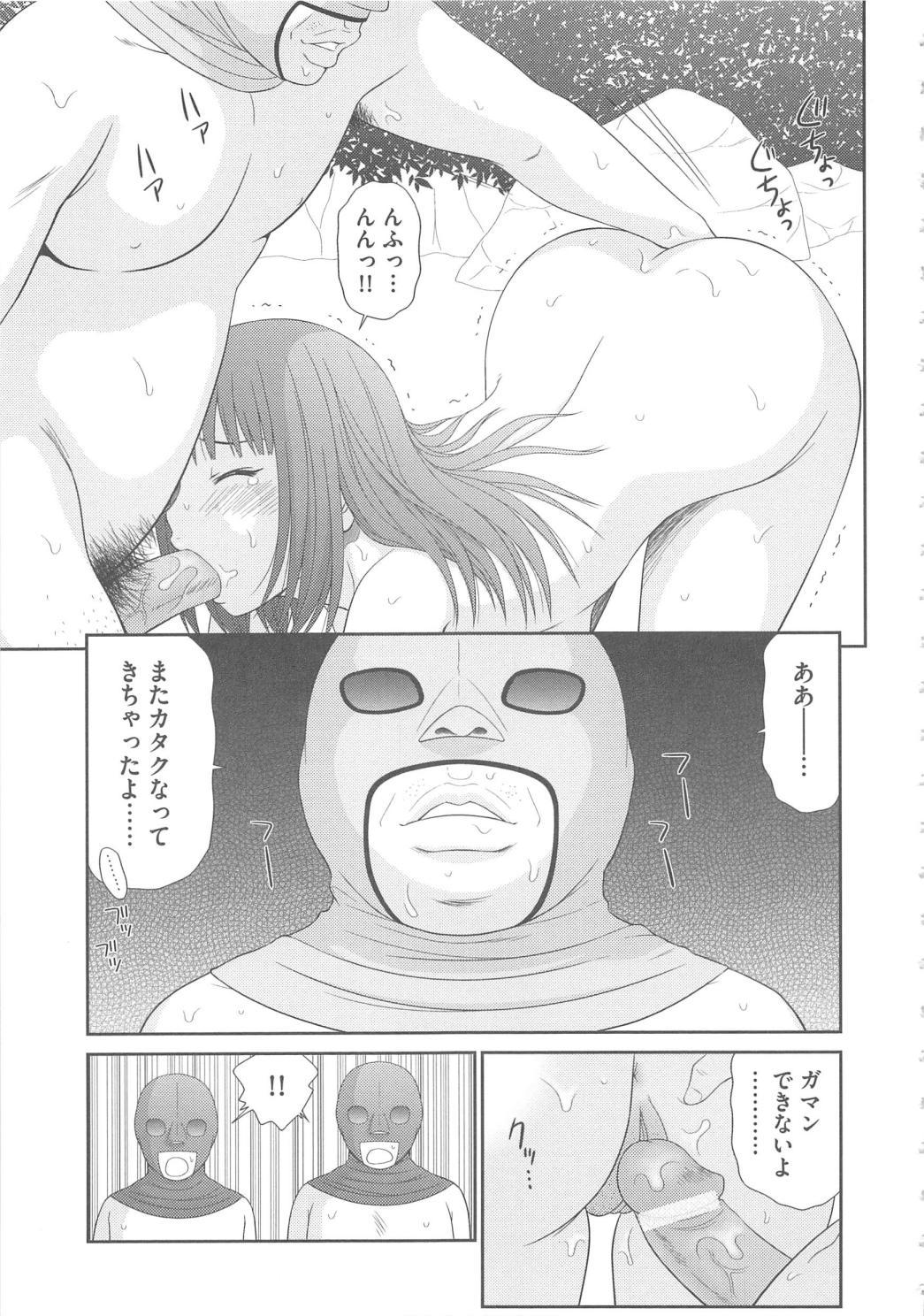 【エロ漫画】無人島で仮面の集団に捕らえられ、仲間とともに命令に従わされる全裸のお姉さんたち…クンニやフェラをされて生ハメ中出しセックスで淫乱堕ちしちゃう。【伊駒一平：オトナのかくれんぼ】