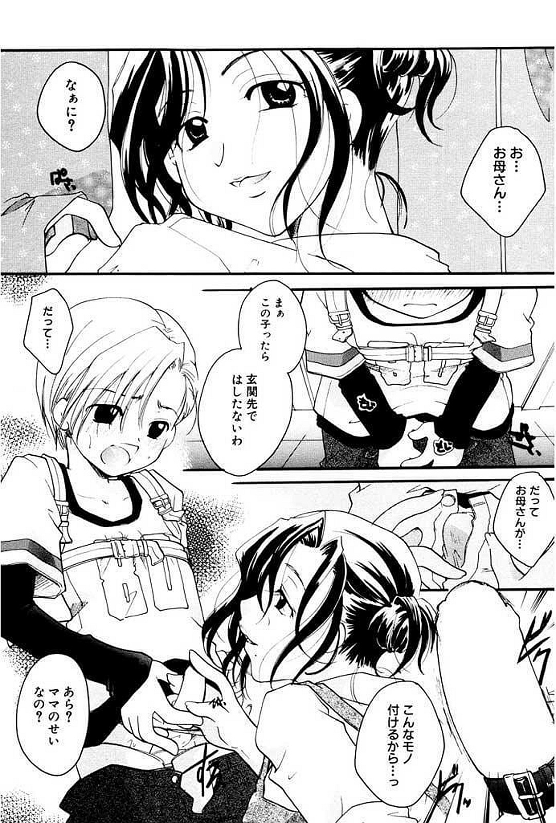 【エロ漫画】ショタ息子を誘惑しちゃう淫乱お姉さん…フェラをして生ハメ中出しいちゃラブセックスで近親相姦セックスしちゃう【いとうえい：しつけ】