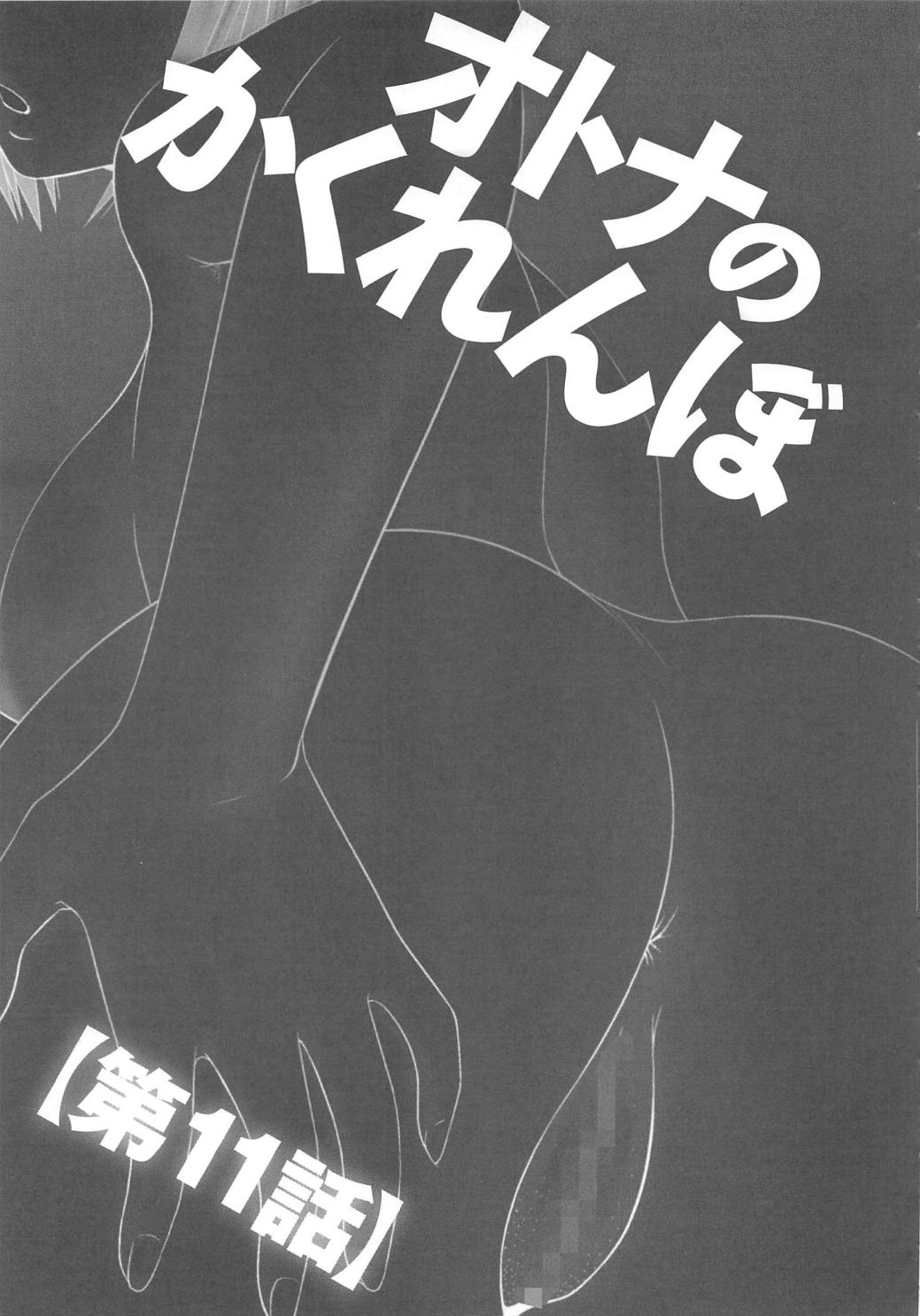 【エロ漫画】覆面の男たちがいる屋外で、娘の髪を洗う間にも男たちに取り囲まれる母親…フェラやバックで生ハメ中出し輪姦レイプでアクメ堕ちしちゃう【伊駒一平：オトナのかくれんぼ】