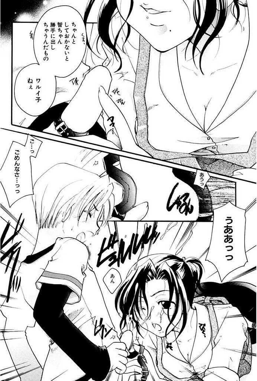 【エロ漫画】ショタ息子を誘惑しちゃう淫乱お姉さん…フェラをして生ハメ中出しいちゃラブセックスで近親相姦セックスしちゃう【いとうえい：しつけ】