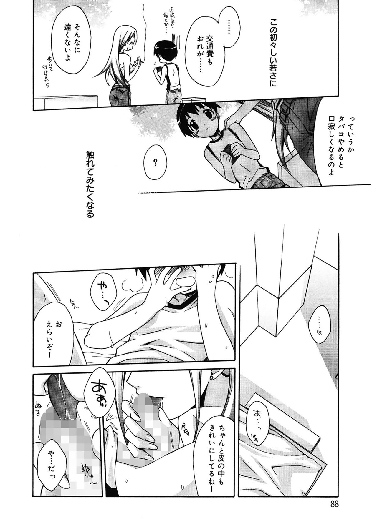 【エロ漫画】家庭教師の女性が近所の教え子と外食する…喫煙を注意されたことから話が変わり、帰宅後に教え子との誘惑していちゃラブ逆レイプしちゃう【鈴玉レンリ：天使のレッスン】