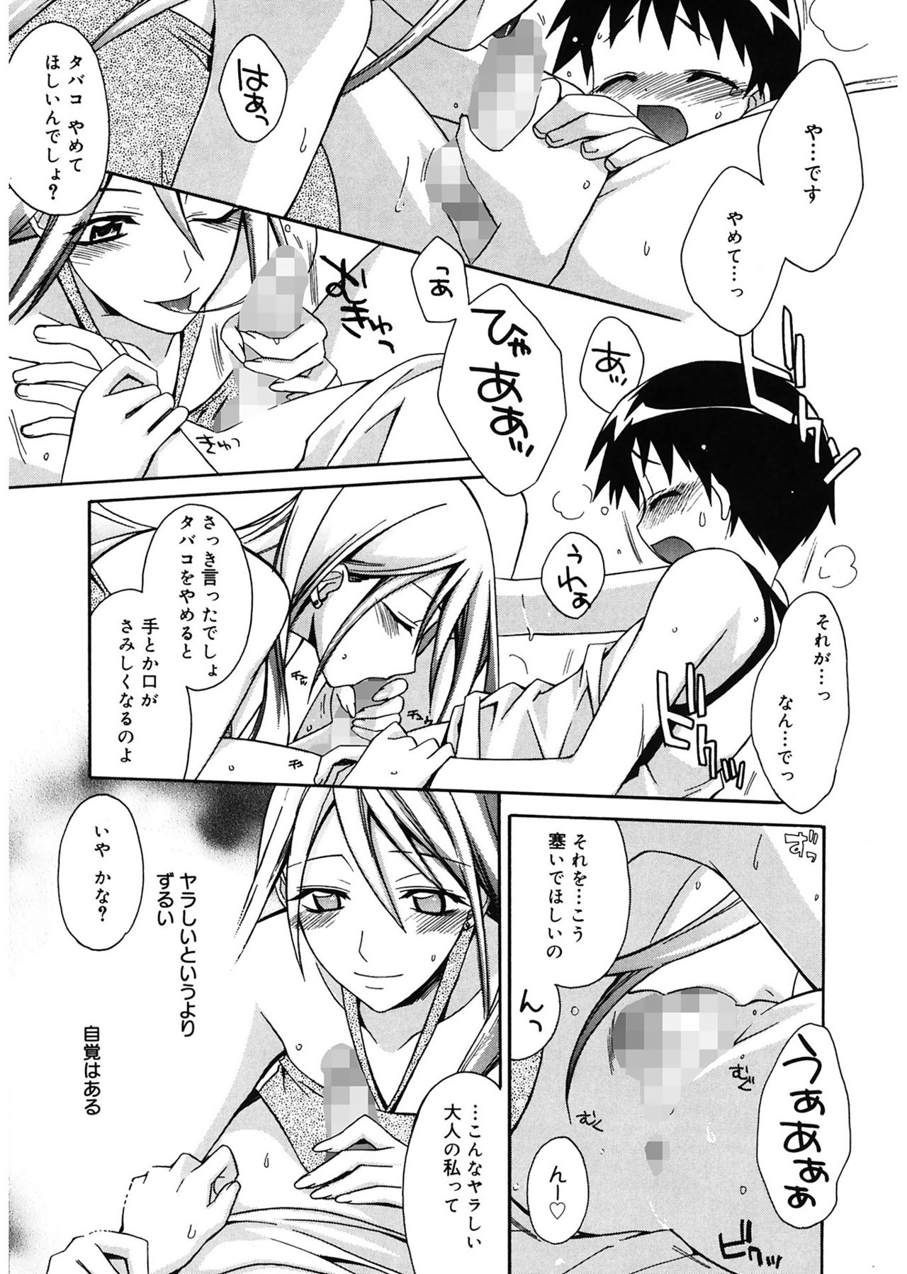 【エロ漫画】家庭教師の女性が近所の教え子と外食する…喫煙を注意されたことから話が変わり、帰宅後に教え子との誘惑していちゃラブ逆レイプしちゃう【鈴玉レンリ：天使のレッスン】