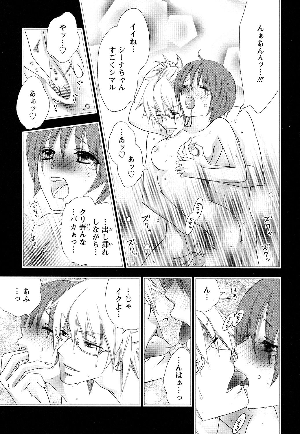 【エロ漫画】神社で女性の体になった青年は神社でお祈りをするも神様に拘束されて犯されちゃう【蒼田カヤ：ぼんキュぼん男子！】