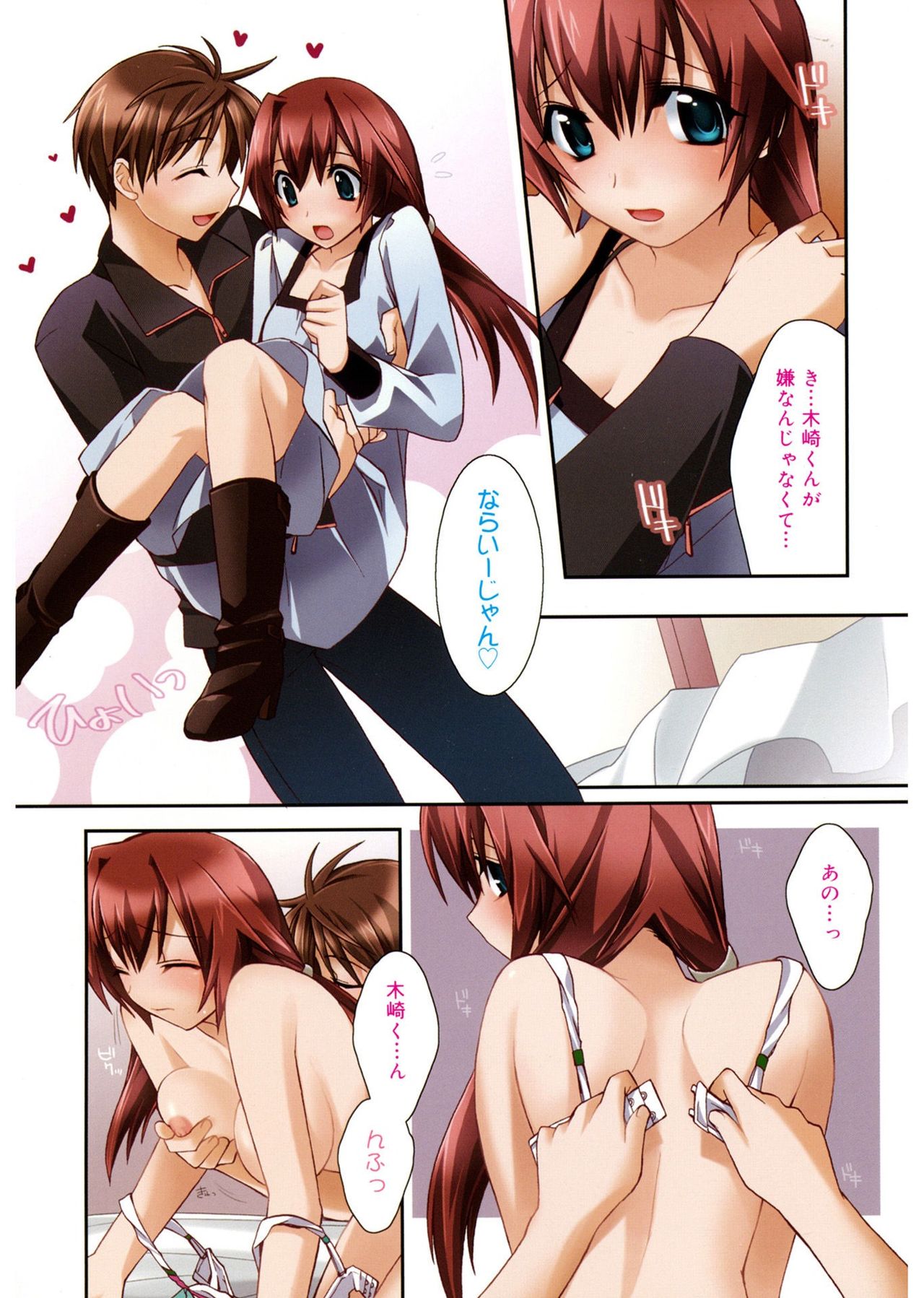 【エロ漫画】バイブを見られてしまったのがきっかけでエッチを要求されちゃうお姉さん…おっぱい揉みや騎乗位で生ハメ中出しいちゃラブセックスで淫乱堕ちしちゃう【鈴玉レンリ：ファーストネーム】
