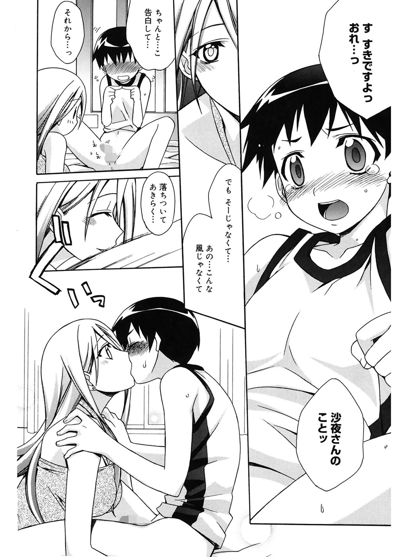 【エロ漫画】家庭教師の女性が近所の教え子と外食する…喫煙を注意されたことから話が変わり、帰宅後に教え子との誘惑していちゃラブ逆レイプしちゃう【鈴玉レンリ：天使のレッスン】