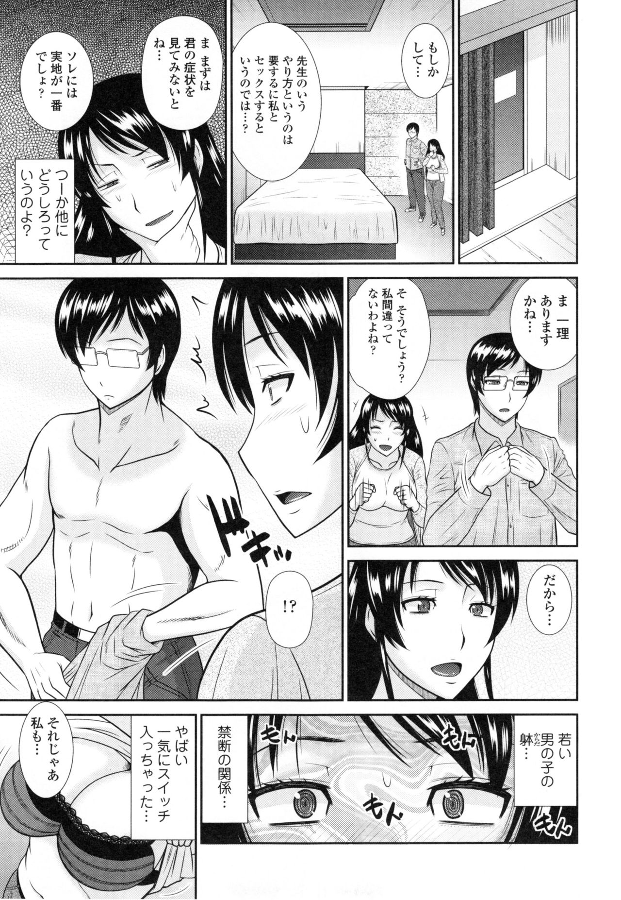 【エロ漫画】年下の学生とムッツリスケベな先生がド変態なトロ顔にイチャラブセックスしちゃう！【畠山桃哉：遅漏学園の憂鬱】
