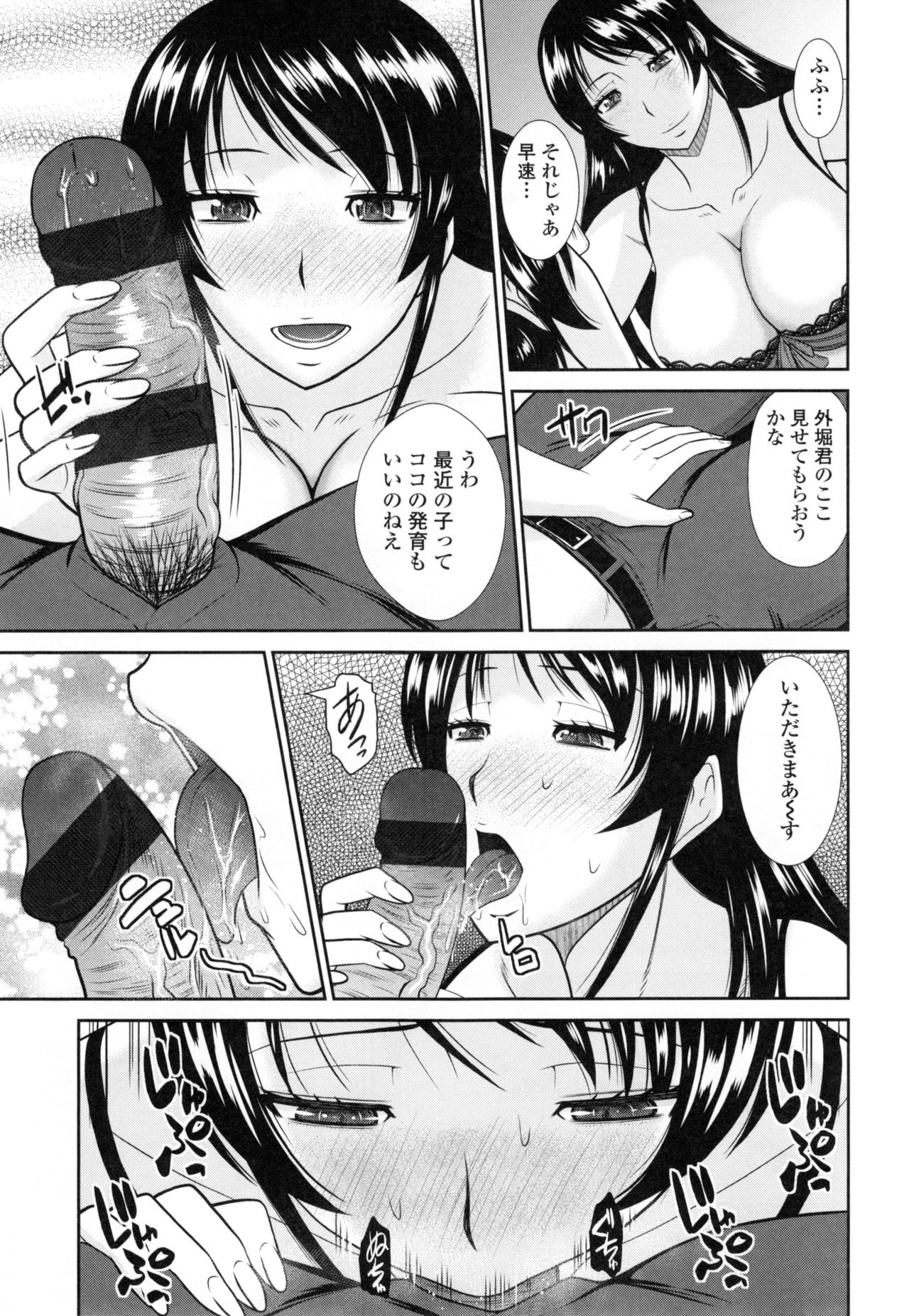 【エロ漫画】年下の学生とムッツリスケベな先生がド変態なトロ顔にイチャラブセックスしちゃう！【畠山桃哉：遅漏学園の憂鬱】