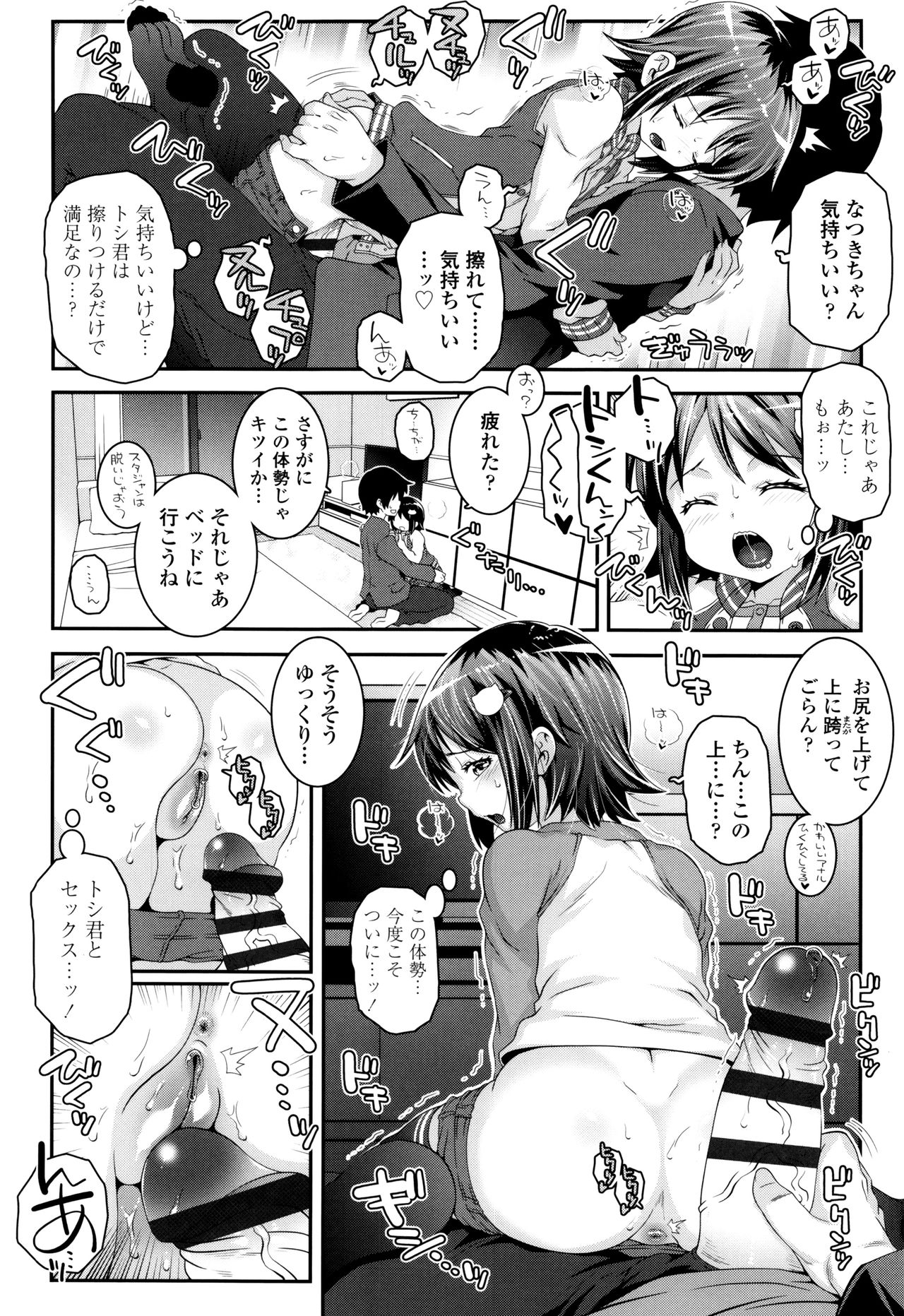 【エロ漫画】お年玉の増額を叔父にねだりしてエッチで誘惑しちゃうロリ少女…ご奉仕フェラをしてパイパンマンコに生ハメ中出しセックスで淫乱堕ちしちゃう【無道叡智：ランクアップ】