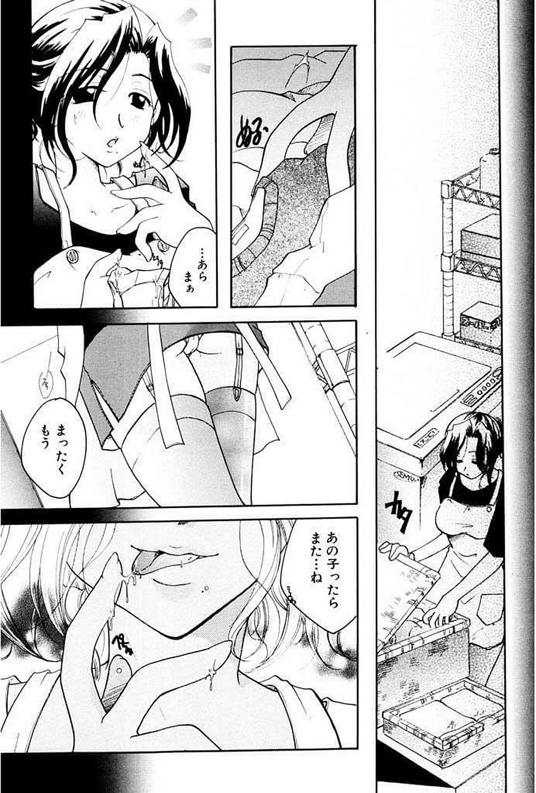 【エロ漫画】ショタ息子を誘惑しちゃう淫乱お姉さん…フェラをして生ハメ中出しいちゃラブセックスで近親相姦セックスしちゃう【いとうえい：しつけ】