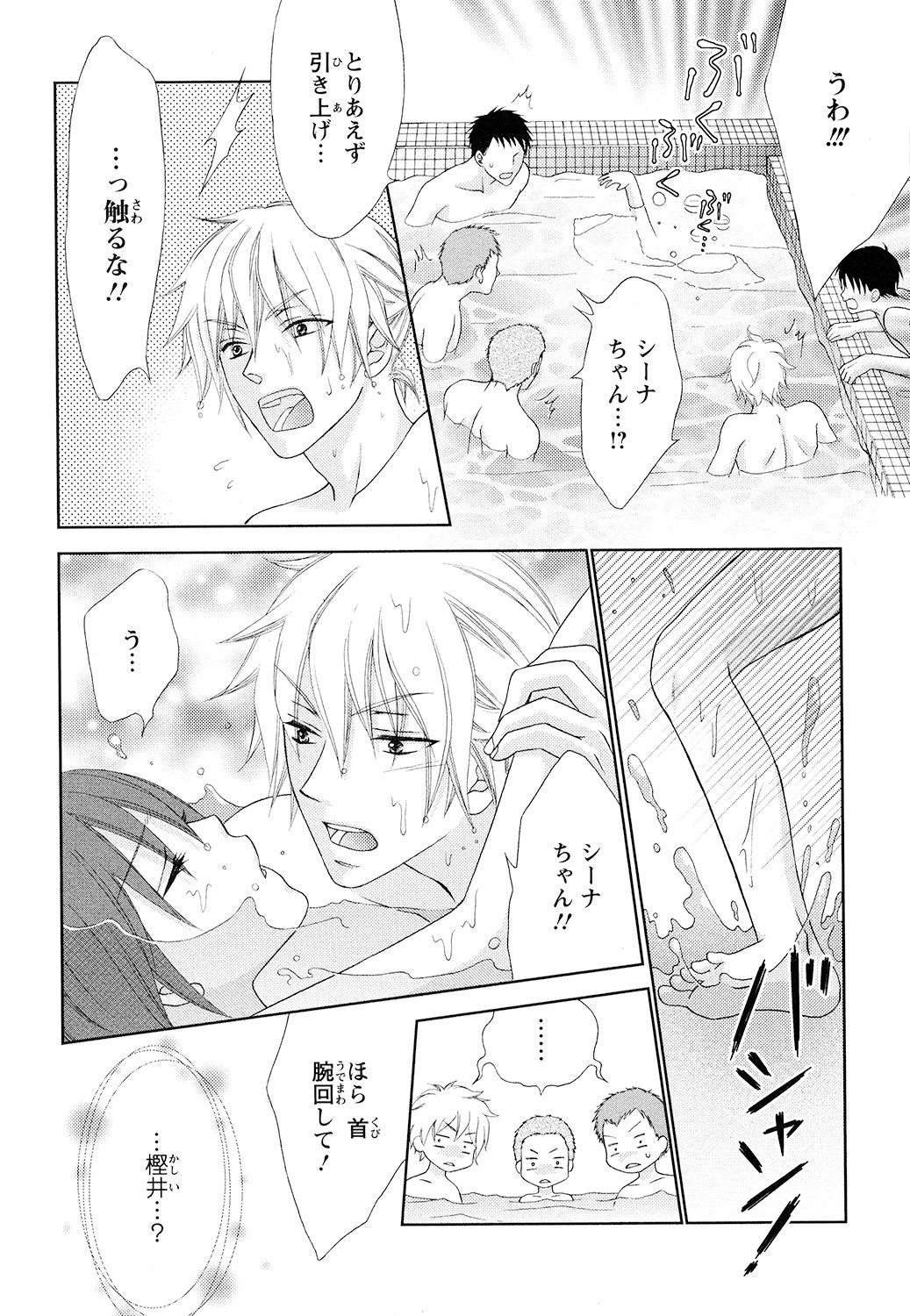 【エロ漫画】神社で女性の体になった青年は神社でお祈りをするも神様に拘束されて犯されちゃう【蒼田カヤ：ぼんキュぼん男子！】