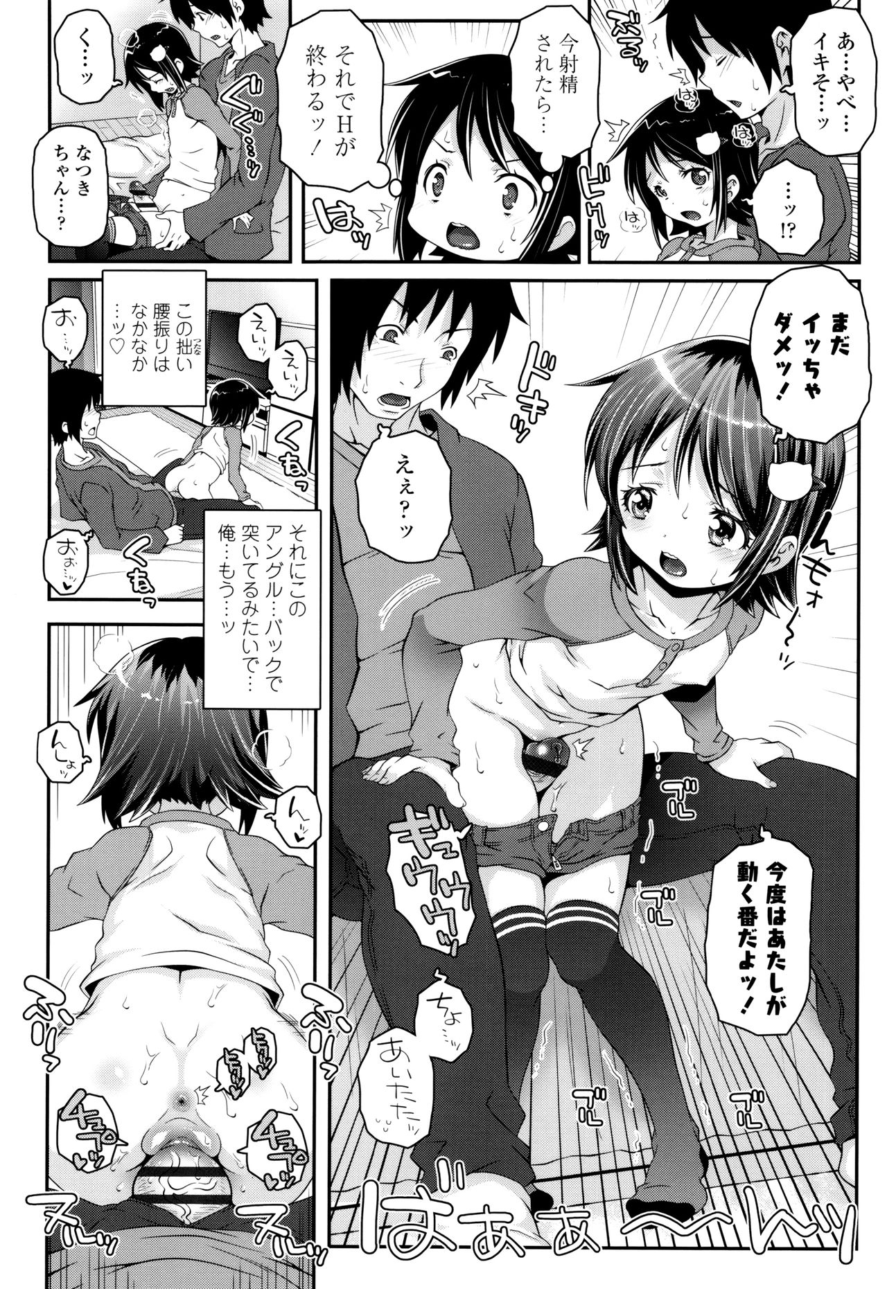 【エロ漫画】お年玉の増額を叔父にねだりしてエッチで誘惑しちゃうロリ少女…ご奉仕フェラをしてパイパンマンコに生ハメ中出しセックスで淫乱堕ちしちゃう【無道叡智：ランクアップ】